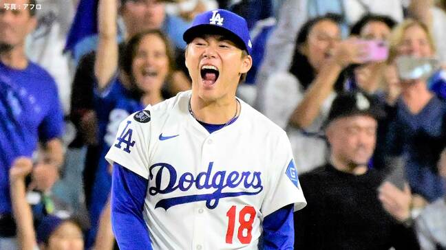 ド軍、逆転勝利で地区S進出!エース山本由伸が7回途中2失点の好投 大谷翔平もタイムリーで援護 9回朗希が三者凡退で締める|TBS NEWS DIG
