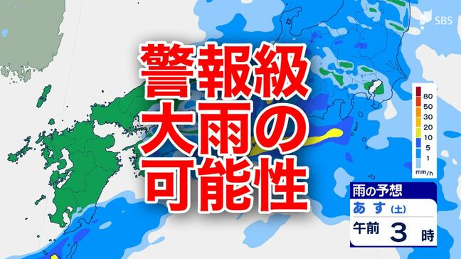 【大雨に関する気象情報】5月10日にかけて九州南部 近畿 東海 関東南部 伊豆諸島で警報級の大雨となる可能性【24時間降雨シミュレーション】|TBS NEWS DIG