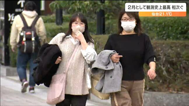 「急に薄着にしたり服装の調節が難しいな」観測史上"最高"の暖かさこのまま春に？　宮城|TBS NEWS DIG