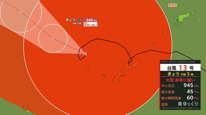 【台風情報】お盆休みへの影響は？　台風13号は『トロコイダル運動』しながら南西諸島へ接近続く　台風15号（チャンホン）11日頃に関東～東北の太平洋側に上陸か　（8日午前5時現在）【雨風シミュレーション7日～13日】|TBS NEWS DIG
