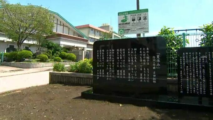 吉田拓郎さん　小学時代の思い出歌った名曲「夏休み」歌碑が母校に完成　鹿児島市|TBS NEWS DIG