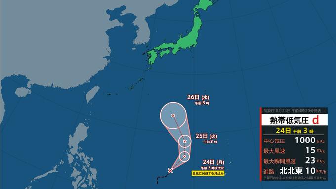【台風情報】台風21号(アッサニー)発生 日本周辺に「台風4つ」同時存在 18号はピークの940 hPaへ…26日に沖縄接近【24日午前10時半発表】|TBS NEWS DIG