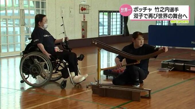 アシスタントの双子の姉との信頼関係でボッチャの国際大会に優勝　竹之内和美選手（三股町在住）　|　MRTニュース ｜ ＭＲＴ宮崎放送