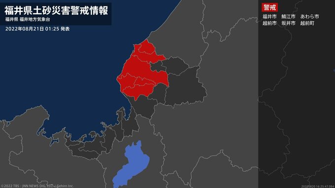 【土砂災害警戒情報】福井県・福井市、鯖江市、越前市、越前町に発表|TBS NEWS DIG