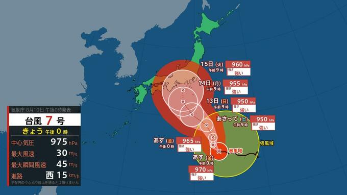 【台風情報】台風7号、お盆Uターンに影響か　早めに備えを　福島【10日午後1時現在】　|　福島のニュース│TUF