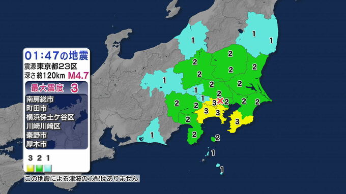 東京 神奈川 千葉で最大震度3 東京23区震源のマグニチュード4.7の地震　熱海市 伊東市 三島市などで震度2 津波の心配なし【地震情報】　|TBS NEWS DIG