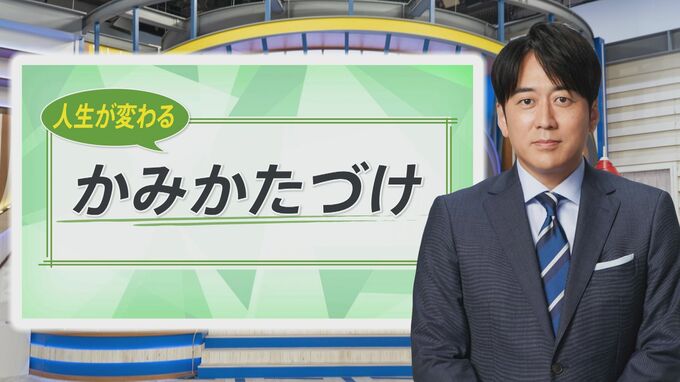 必要な書類が5秒で取り出せるようになる“紙片付け”の極意と安住アナの意外な“誇り”【THE TIME,】 |TBS NEWS DIG