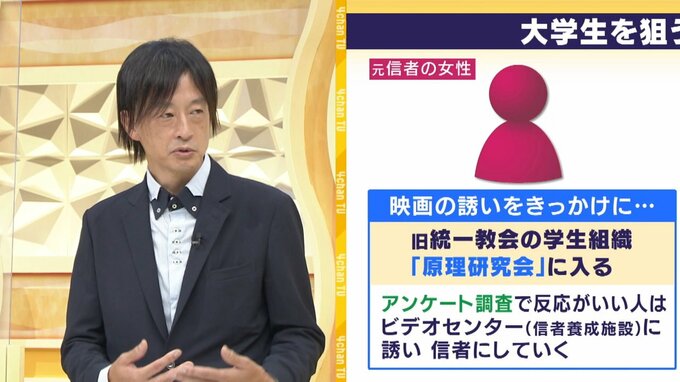 旧統一教会から"指名手配"された鈴木エイト氏語る「大学生勧誘の実態」ターゲットは『学生食堂で1人...友達少ない学生」|TBS NEWS DIG
