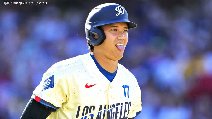 ドジャース、逆転勝ちで5連勝！先発・スクーバルが11Kの好投で移籍後初勝利　大谷翔平はノーヒットに終わる|TBS NEWS DIG
