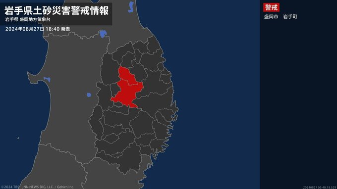 【土砂災害警戒情報】岩手県・盛岡市、岩手町に発表|TBS NEWS DIG