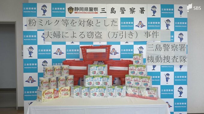 「窃盗の常習性が認められる」執行猶予中に夫と共謀して粉ミルク窃盗 28歳女に拘禁刑10か月判決＝静岡地裁沼津支部|TBS NEWS DIG