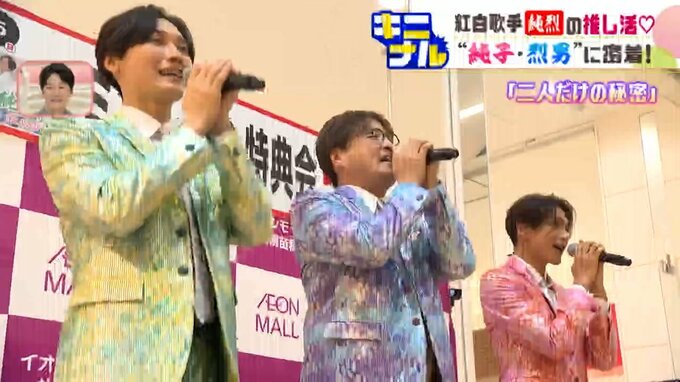 70代“純子”午前3時から「気持ちは止められない」スーパー銭湯アイドル『純烈』の推し活に心を燃やすファンに密着　|　北海道のニュース｜HBC北海道放送
