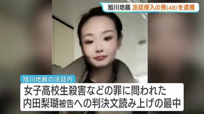 「求刑に納得いかず抗議するため」法廷内に侵入した疑いで逮捕された48歳男、傍聴席の柵を突破し判決に抗議しようとしたか　旭川女子高校生転落死事件の裁判|TBS NEWS DIG