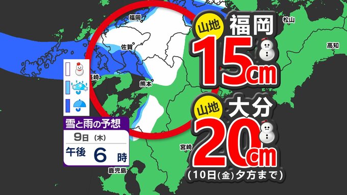 【大雪に関する気象情報】寒気さらに強まる  平地も積雪のおそれ【福岡・佐賀・長崎・大分・熊本・宮崎・鹿児島】雨と雪のシミュレーション |TBS NEWS DIG