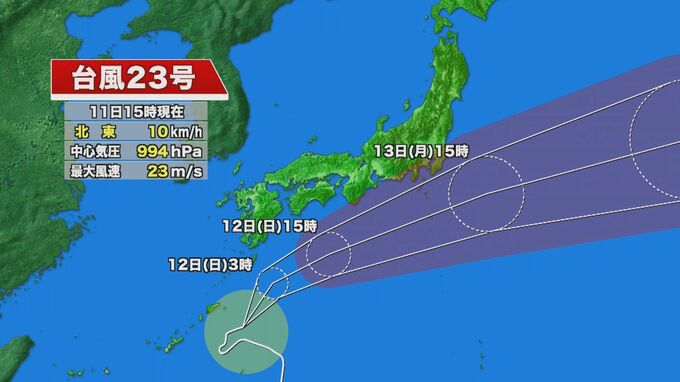 台風２３号　九州の南を北上　宮崎県は南部平野部中心に急な強い雨などに注意　|　MRTニュース ｜ ＭＲＴ宮崎放送