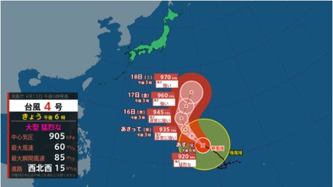 【台風情報】大型で猛烈な台風4号(シンラコウ)　最大瞬間風速は85メートル　このあとの勢力と進路を詳しく　今後の全国の天気を画像で　気象庁|TBS NEWS DIG