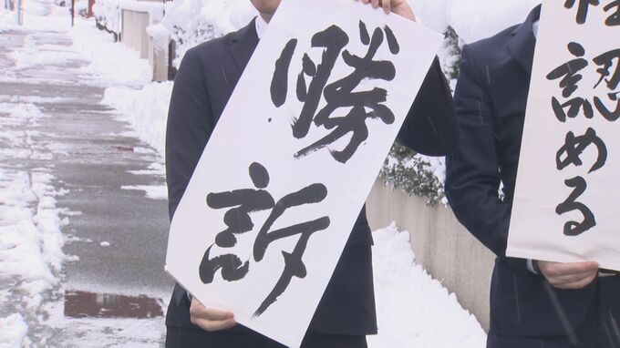 生活保護の減額処分"取り消す"判決 原告団「1歩目の勝利」同様訴訟巡っては勝訴が過半数超の"異例の展開"に 富山　|　富山のニュース｜天気・防災｜チューリップテレビ