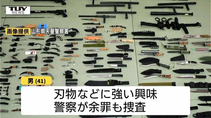 諸刃で先端が鋭い“ダガ―ナイフ”を許可なく所持　逮捕された男の自宅や車から約100点の刃物など押収（山形）　|　山形のニュース│TUYテレビユー山形