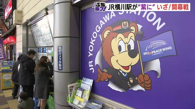 駅も “紫” に染まる！ 新サッカースタジアムで初の開幕戦　サンフレッチェ広島　街中では対戦相手･浦和レッズサポーター向けおもてなしイベントも【Ｊリーグ開幕】　|　RCC NEWS | 広島ニュース | RCC中国放送