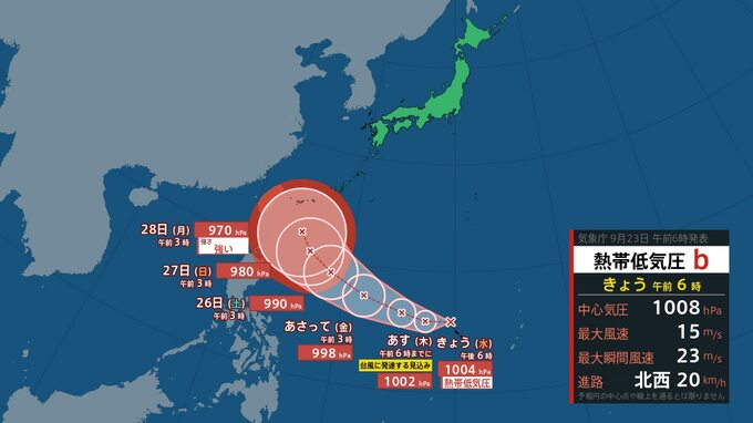 【次の台風のたまご】秋雨前線 復活し「台風＋前線」で大雨のおそれ　熱帯低気圧発生　今後のシミュレーション　|　RCC NEWS | 広島ニュース | RCC中国放送