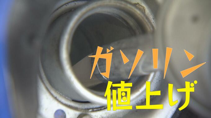 ガソリン価格210円になる地域も「5円」+「さらに5円」値上げへ　|　長崎のニュース | 天気 | NBC長崎放送