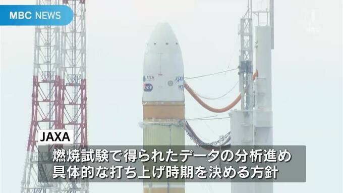 「データ良好に取得できた」Ｈ３ロケット燃焼試験についてＪＡＸＡが説明　鹿児島|TBS NEWS DIG