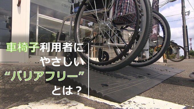 車椅子の利用者が行きやすいのはどんな店？実際に利用者に聞いてみてわかった3つのポイント【#バリアフリーカフェ】　|　青森のニュース│ATV NEWS│青森テレビ