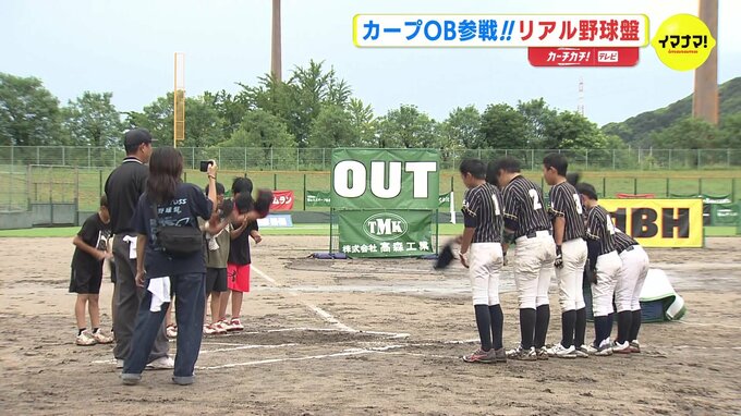 おなじみの野球盤ゲームを本物の球場で再現 広島カープOB 戸田・今村