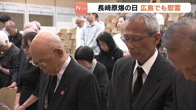 長崎原爆の日　広島でも祈り|TBS NEWS DIG