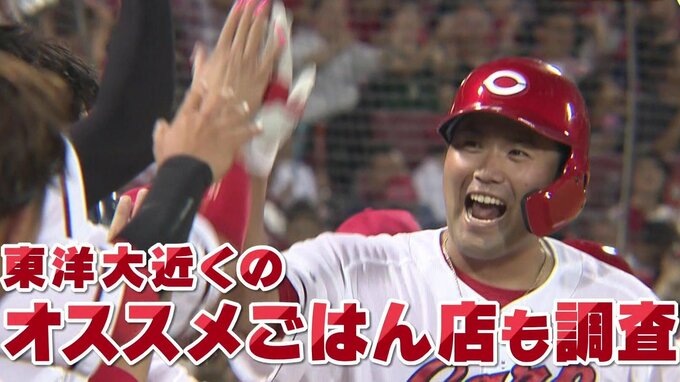 これが 広島カープの “食べ力” だ　末包昇大のパワーを育てた大学時代　天谷宗一郎さん体験|TBS NEWS DIG
