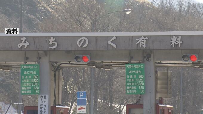 「みちのく有料道路」いよいよ19日午後3時～ETC運用開始へ！　ETC化工事で逆に渋滞原因の苦い過去も…|TBS NEWS DIG