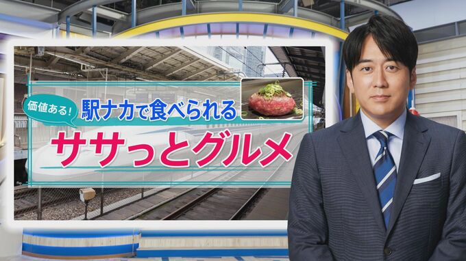 駅ナカグルメ新時代「線路の上」で生ビールに「自分焼き」ハンバーグまで…早いだけじゃなく“特別な体験”も売り【THE TIME,】|TBS NEWS DIG