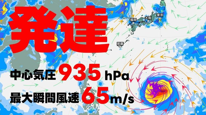 【台風情報】熱帯低気圧（台風のたまご）が発達　週明けには中心気圧935ヘクトパスカル　最大瞬間風速65mに　気象庁発表　2日午前7時20分最新　予想進路図|TBS NEWS DIG