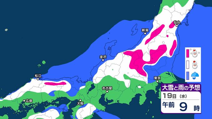 3月中旬なのに…また「大雪」となる見込み　西日本は荒れた天気に　18日から19日にかけ山陰では「警報級の大雪」となる可能性　鳥取県では「暴風雪」の可能性も　|　BSSニュース | BSS山陰放送