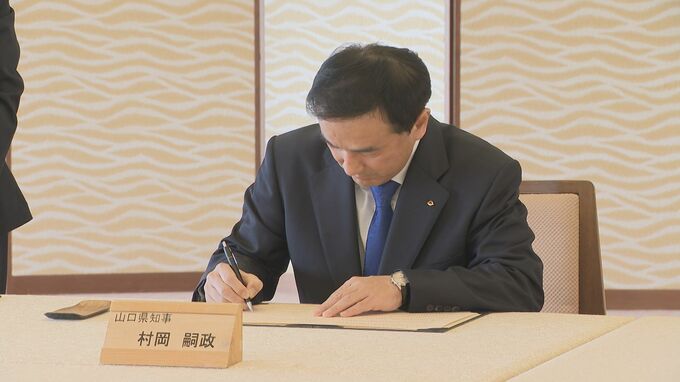 森林維持へ　東ソーと県森林組合連合会、県が協定締結　基金創設苗木を供給　|　山口のニュース・天気・防災｜tys NEWS｜ｔｙｓテレビ山口