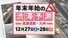 【九州の高速道路･27日(土)と28日(日)の渋滞予測】下りで最長10キロの渋滞　|　福岡のニュース｜RKB NEWS｜RKB毎日放送