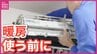 毎年クリーニングしているのに真っ黒の水!?　夏の猛暑でエアコン内部が「カビの寝床」に　暖房使用前の“秋”が最適なワケ　|　RCC NEWS | 広島ニュース | RCC中国放送
