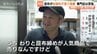”富山のソウルフード”昆布　記録的不漁で大幅値上げも　「ついに来たか…」専門店が苦悩　昆布〆やおにぎりでお馴染み　富山　|　富山のニュース｜天気・防災｜チューリップテレビ