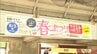 小林市　生駒高原春まつり　|　MRTニュース ｜ ＭＲＴ宮崎放送