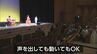 声を出しても動いてもOK　宮崎市で子どものための音楽会　|　MRTニュース ｜ ＭＲＴ宮崎放送