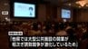 「MICE」参加者は約4700人増も「他県で大型公共施設の開業相次ぎ誘致競争が激化」　|　MRTニュース ｜ ＭＲＴ宮崎放送