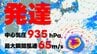 【台風情報】熱帯低気圧（台風のたまご）が発達　週明けには中心気圧935ヘクトパスカル　最大瞬間風速65mに　気象庁発表　2日午前7時20分最新　予想進路図　|　熊本のニュース｜RKK NEWS｜RKK熊本放送