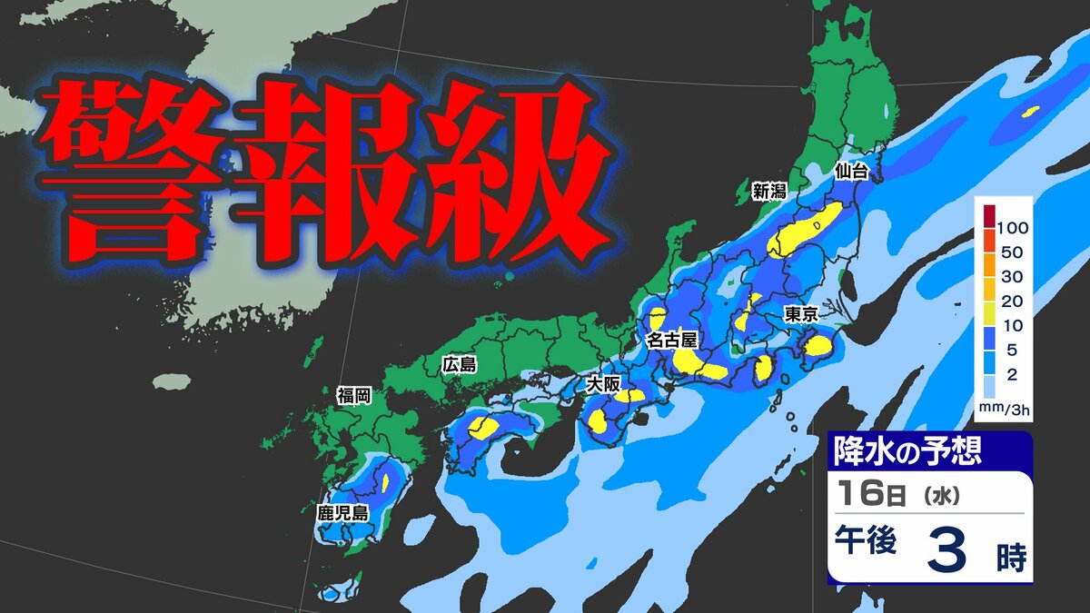 【警報級大雨おそれ】関東甲信・東海・東北 で「警報級の可能性」【１時間ごと雨シミュレーション・シルバーウィーク天気予報】気象庁予想天気図