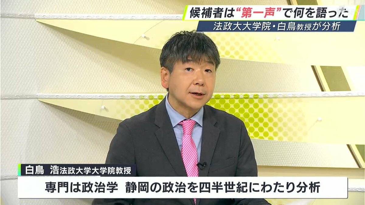 リニアは避けては通れない課題」何を重点に語った？