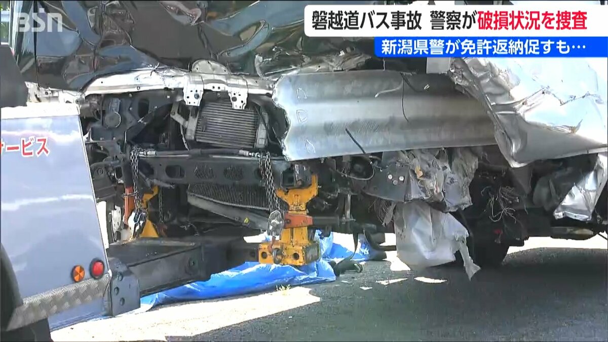 捜査書類　交通事故 福島県警がマイクロバスの破損状況検証【磐越道バス事故】事故繰り返す