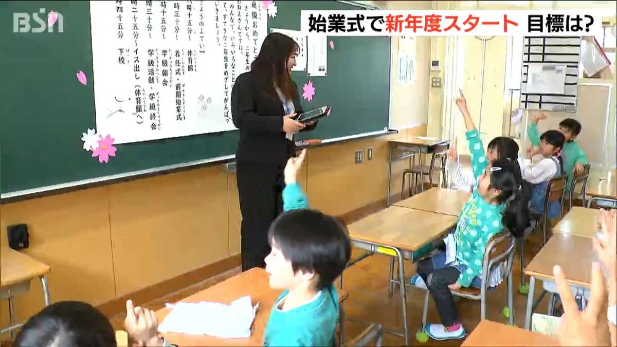 新しい担任の先生と真新しい教科書「笑顔で過ごしていきたい」多くの
