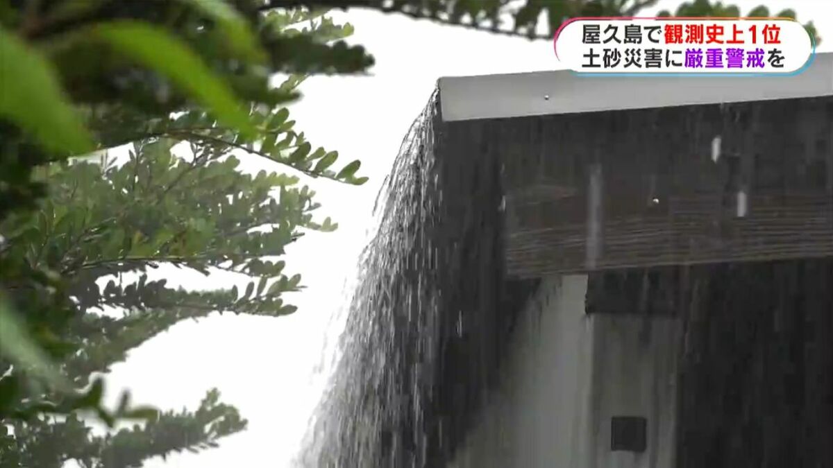 72時間雨量が333ミリ観測史上1位 屋久島町と十島村では断続的に大雨