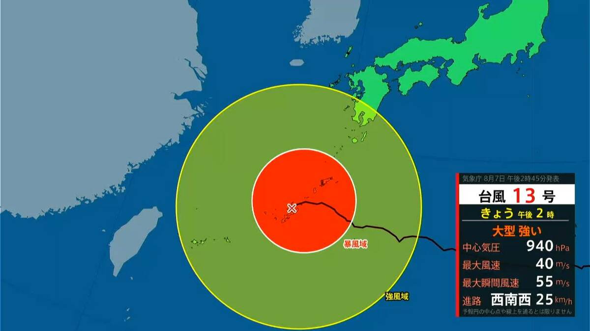 【台風13号】奄美地方が「暴風域」に　暴風域を抜けるのはあす昼頃か　県内ほぼ全域も「強風域」に【気象予報士解説】