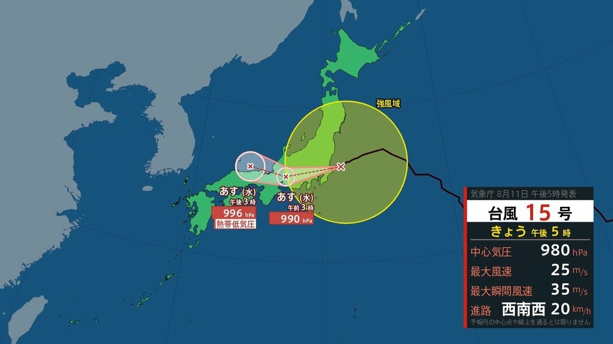 台風15号の進路は…空の便にも影響か　南海上には“台風のたまご”も　今後も情報の確認を