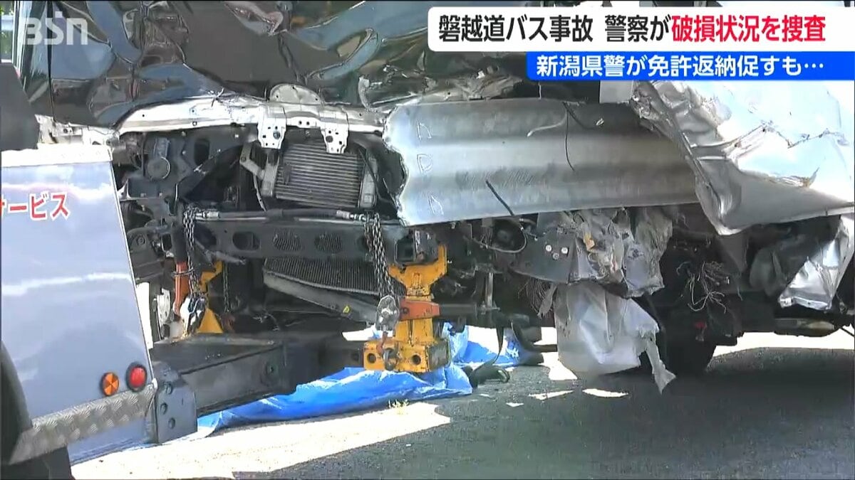 サムネイル_福島県警がマイクロバスの破損状況検証【磐越道バス事故】事故繰り返す若山哲夫容疑者に新潟県警が「免許返納」を促す
